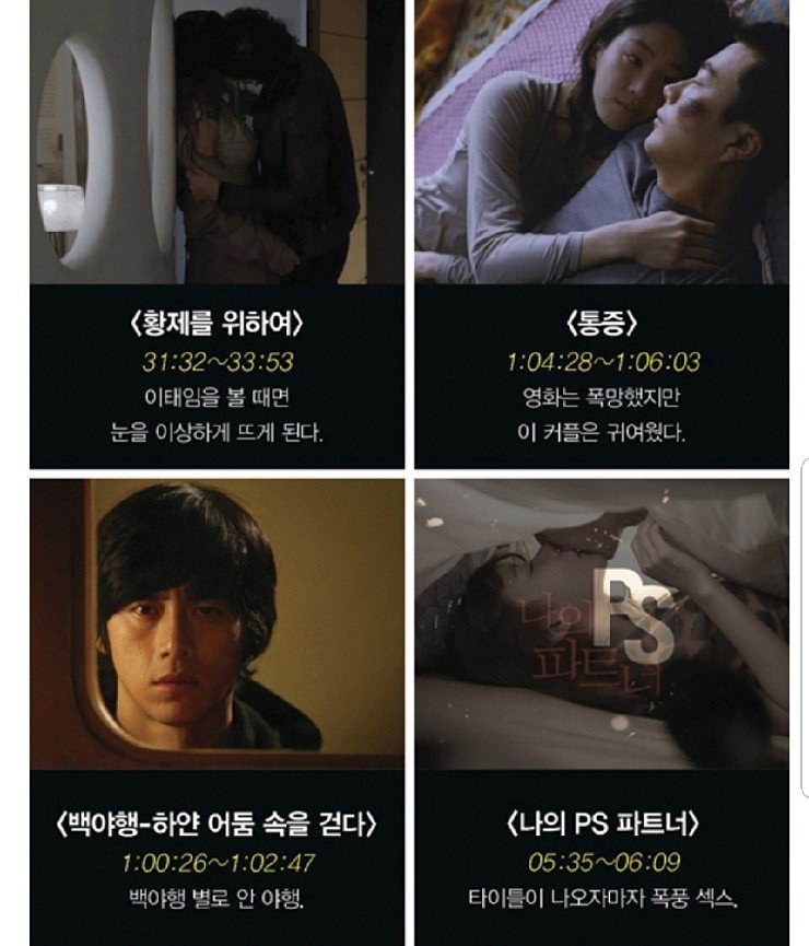 12.jpg ㅎㅂ) MAXIM이 선정한 한국영화 ㅅㅅ 50선