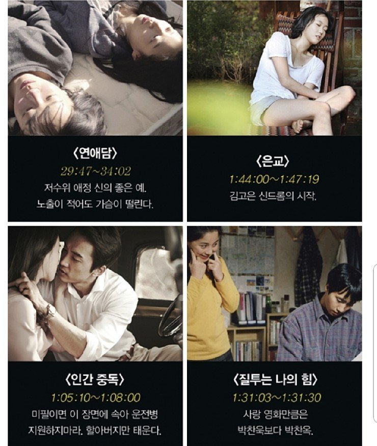 7.jpg ㅎㅂ) MAXIM이 선정한 한국영화 ㅅㅅ 50선