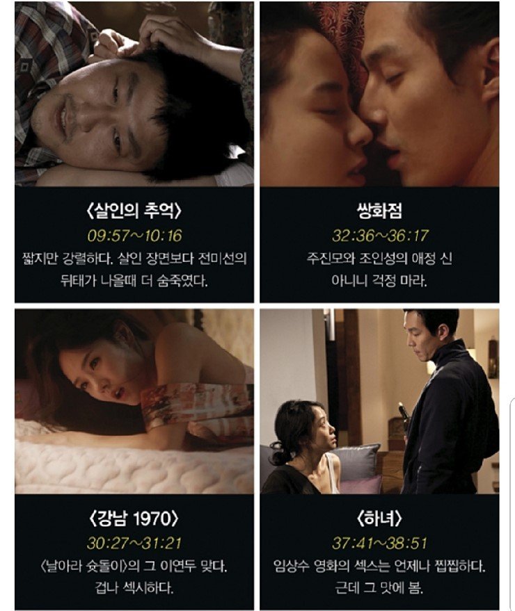 1.jpg ㅎㅂ) MAXIM이 선정한 한국영화 ㅅㅅ 50선