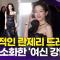 [4K] 문가영, 파격적인 란제리 드레스도 우아하게 소화 | Mun Kayoung 돌체앤가바나 뷰티 포토콜