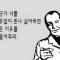 ✳+대피소 터트리고 완장엿먹이는 가장확실한 방법✳+