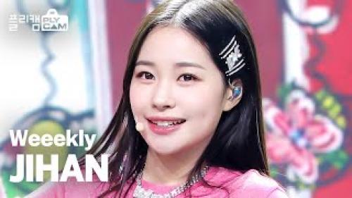 Weeekly JIHAN 'After School' (위클리 지한 직캠)  #Weeekly #JIHAN #After_School