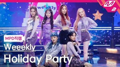#위클리 직캠 4K 'Holiday Party' (Weeekly FanCam) | @MCOUNTDOWN_2021.8.12