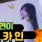 라연 코카인 댄스
