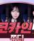 쭈디 - 코카인
