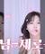 유히 님 - 제로콕카인