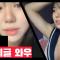 쭈디💖 위글위글..와우