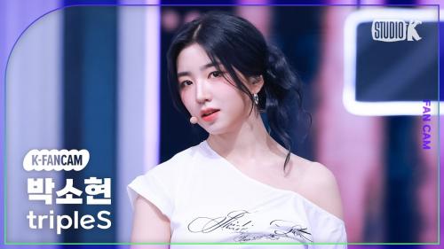 [K-Fancam] 트리플에스 박소현 직캠 '깨어 (Are You Alive)' (tripleS Park SoHyun Fancam) @뮤직뱅크(Music Bank) 250516
