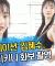 '아이돌네이션(idolnation)' 김혜수, 맥스큐 비키니 화보 촬영 (4K)