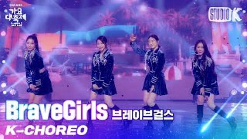 [8K] 브레이브걸스 직캠 '롤린 + 치맛바람' (Brave Girls Choreography)