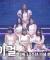 250419 오마이걸 무대 모음 4K 직캠 @오마이걸 10주년 콘서트