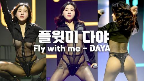 [4K] Fly with me's Daya  'Booty', 'GDFR' Vertical Fancam @'2023 K-XF', 231210