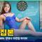 4K 무편집 라이브] 숨멎주의! 섹시 '베이글녀' 양유나 무편집 라이브 영상 단독 공개
