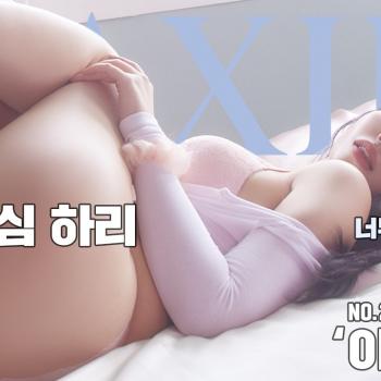 [표지모델] 맥심 모델의 충격적인 수치썰_미스맥심 하리의 대충격 흑역사_MAXIM 하리