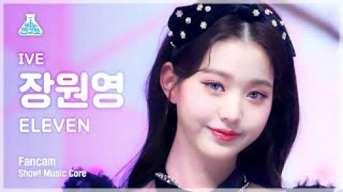 4K 아이브 장원영 직캠 'ELEVEN' (IVE WONYOUNG FanCam)