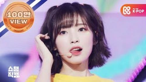 #오마이걸 #아린 - 돌핀 (OH MY GIRL ARIN - Dolphin)