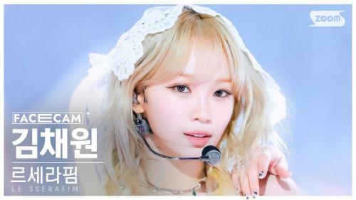 [페이스캠4K] 르세라핌 김채원 'EASY' (LE SSERAFIM KIM CHAEWON FaceCam) @SBS Inkigayo 240225