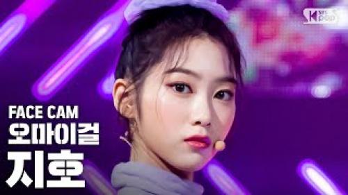 [페이스캠4K] 오마이걸 지호 'Dolphin' (OH MY GIRL JIHO FaceCam)
