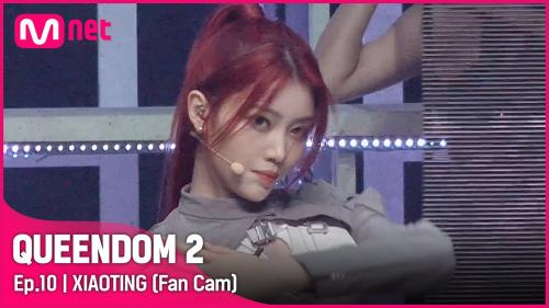 [직캠] 케플러 샤오팅 - ♬ THE GIRLS (Can't turn me down) @파이널 경연
