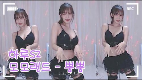 ✿모모랜드 - 뿜뿜│섹시댄스│하루S2_댄스✿