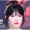 [안방1열 직캠4K] 프로미스나인 백지헌 'Supersonic' (fromis_9 BAEK JI HEON FanCam) @SBS Inkigayo 240818