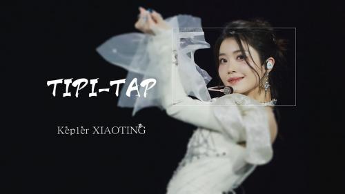 250509  Kep1er 케플러 샤오팅(沈小婷 SHEN XIAOTING) TIPI-TAP 4K 직캠  by T1ng