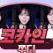 쭈디 - 코카인
