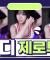 쭈디 - 제로투춤