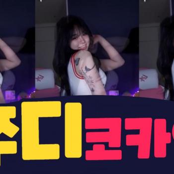 쭈디 코카인 82135857