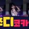 쭈디 코카인 82135857