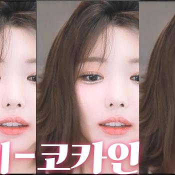 지삐 코카인 댄스