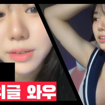 쭈디💖 위글위글..와우
