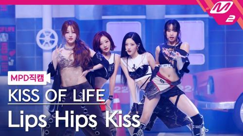 [MPD직캠] 키스오브라이프 직캠 8K 'Lips Hips Kiss' (KISS OF LIFE FanCam) | @MCOUNTDOWN_2025.6.12