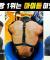 보디빌더해도 성공했을 남자 아이돌 TOP 5 | Jacked(swole) korean bodybuilding idols