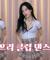 bj뷸라♥프리댄스♥