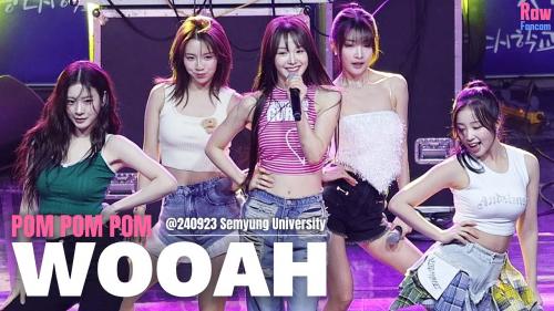 WOOAH ♬POM POM POM @240923 Semyung University 우아 폼폼폼 세명대 축제 세명대학교 대학축제