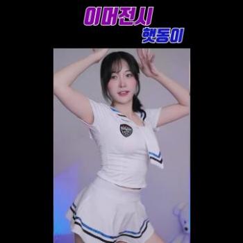 햇동이♥(kariveal) 햇동 - 이머전시