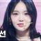 [쇼챔직캠 4K] fromis_9 ROH JI SUN - #menow (프로미스나인 노지선 - #미나우) | Show Champion | EP.479