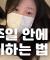 일주일 안에 여자친구 만드는 법