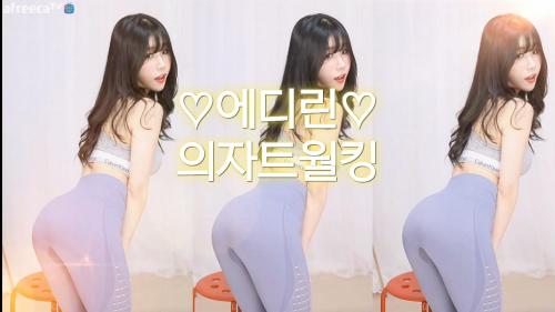 ♡에디린♡-(의자)트월킹