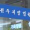 아프리카로 유학 온 7세 아동 학대한 목사 부부 징역형