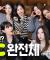 10주년 기념 CLC 모임