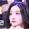 [안방1열 직캠4K] 트리플에스 김유연 '깨어' (tripleS Kim YooYeon FanCam) @SBS Inkigayo 250518