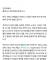 프로미스나인 전속계약 종료 안내