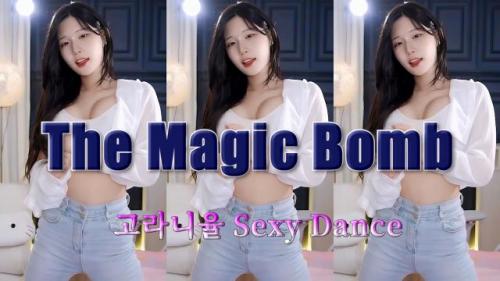 고라니율 - The Magic Bomb - Hoàng Read 신입여캠 핫댄스
