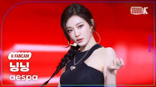 [K-Fancam] 에스파 닝닝 직캠 'Dirty Work'(aespa NINGNING Fancam) @뮤직뱅크(Music Bank) 250711