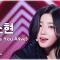 [#음중직캠] tripleS PARK SOHYUN (트리플에스 박소현) – 깨어 (Are You Alive) FanCam | 쇼! 음악중심 | MBC250524
