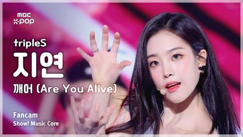 [#음중직캠] tripleS JIYEON (트리플에스 지연) – 깨어 (Are You Alive) FanCam | 쇼! 음악중심 | MBC250524