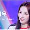 [#음중직캠] tripleS LEE JIWOO (트리플에스 이지우) – 깨어 (Are You Alive) FanCam | 쇼! 음악중심 | MBC250524