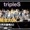 [LIVE] 트리플에스(tripleS) '깨어(Are You Alive)' LiveStage - 'ASSEMBLE25' 쇼케이스 [비하인드] #tripleS #깨어